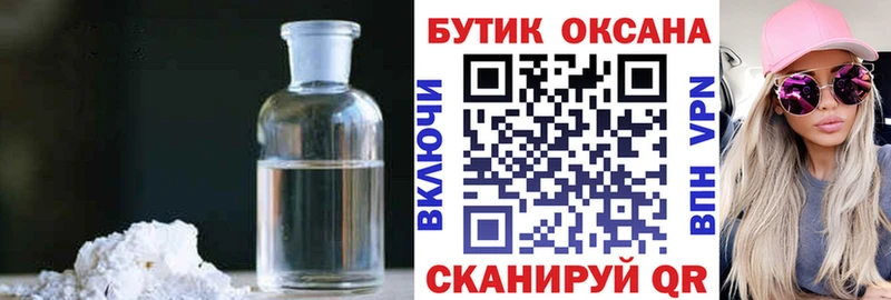 БУТИРАТ бутандиол  Билибино 