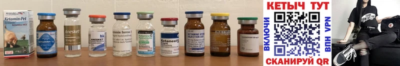 Кетамин ketamine  Билибино 