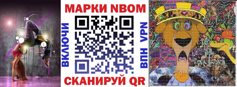 Марки NBOMe 1,8мг  Билибино 